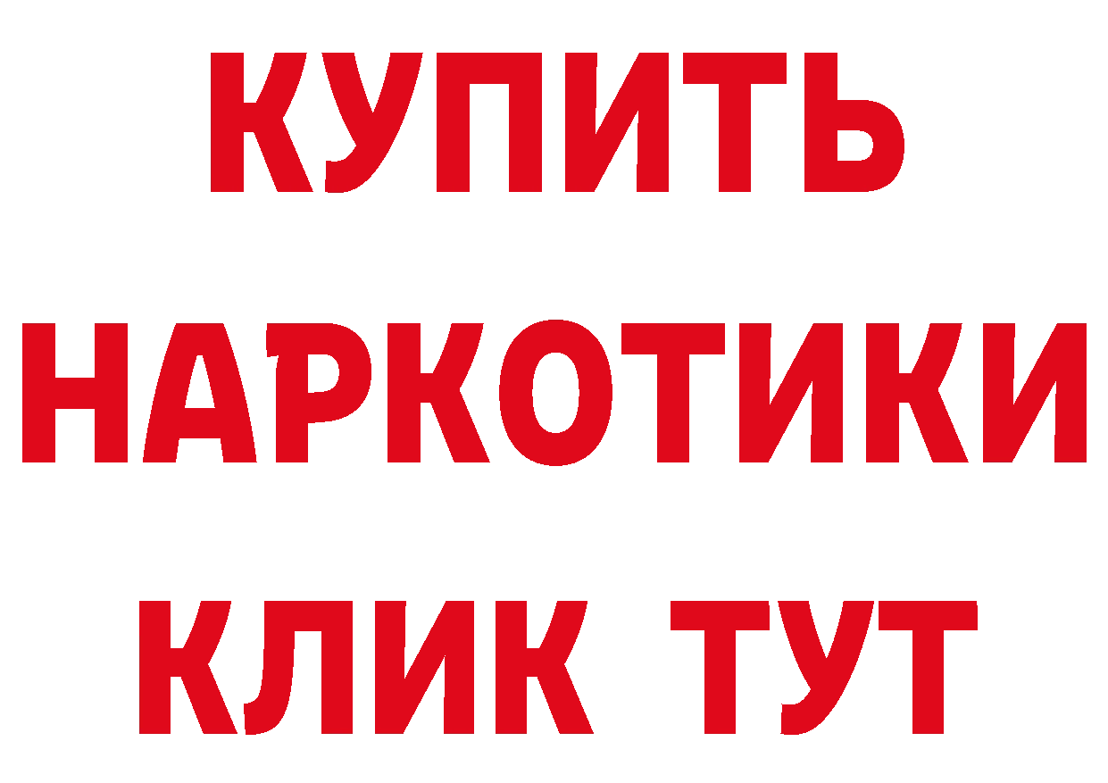 Где купить наркоту? это наркотические препараты Галич